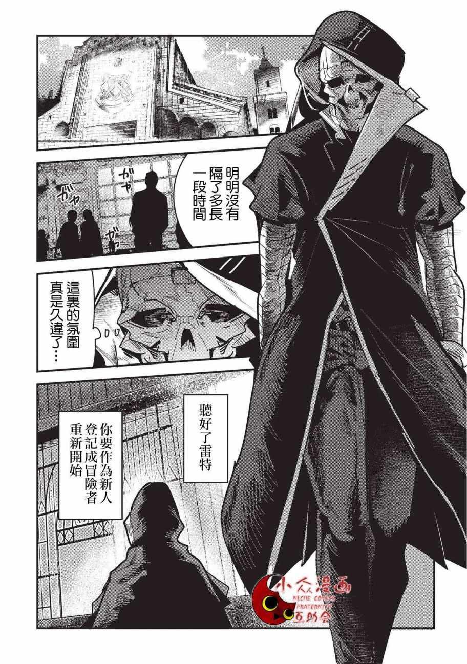 第9话 考察