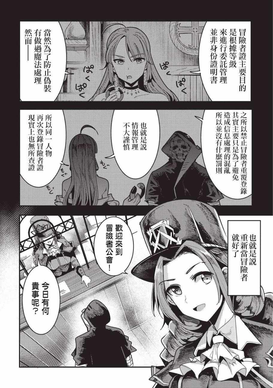 第9话 考察