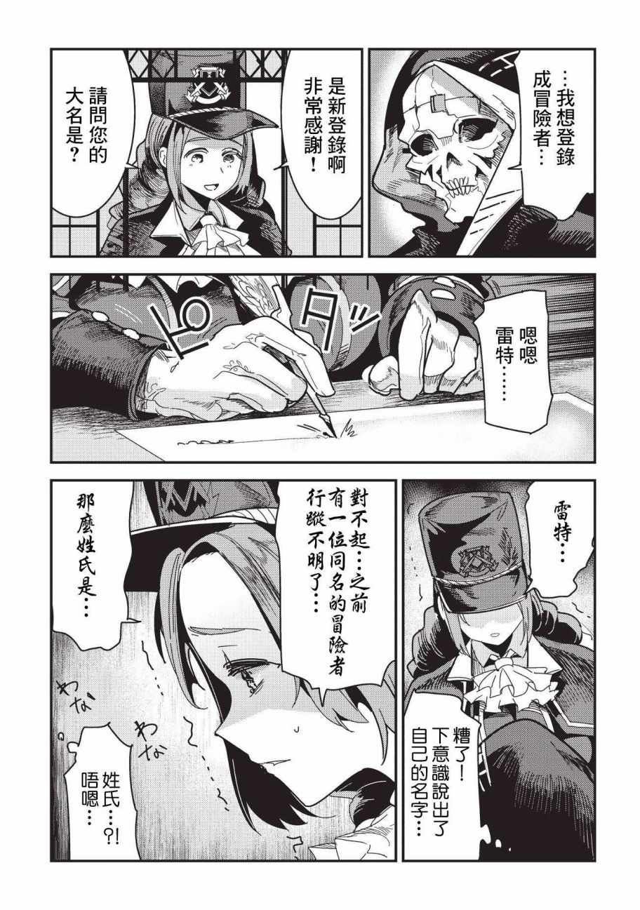 第9话 考察