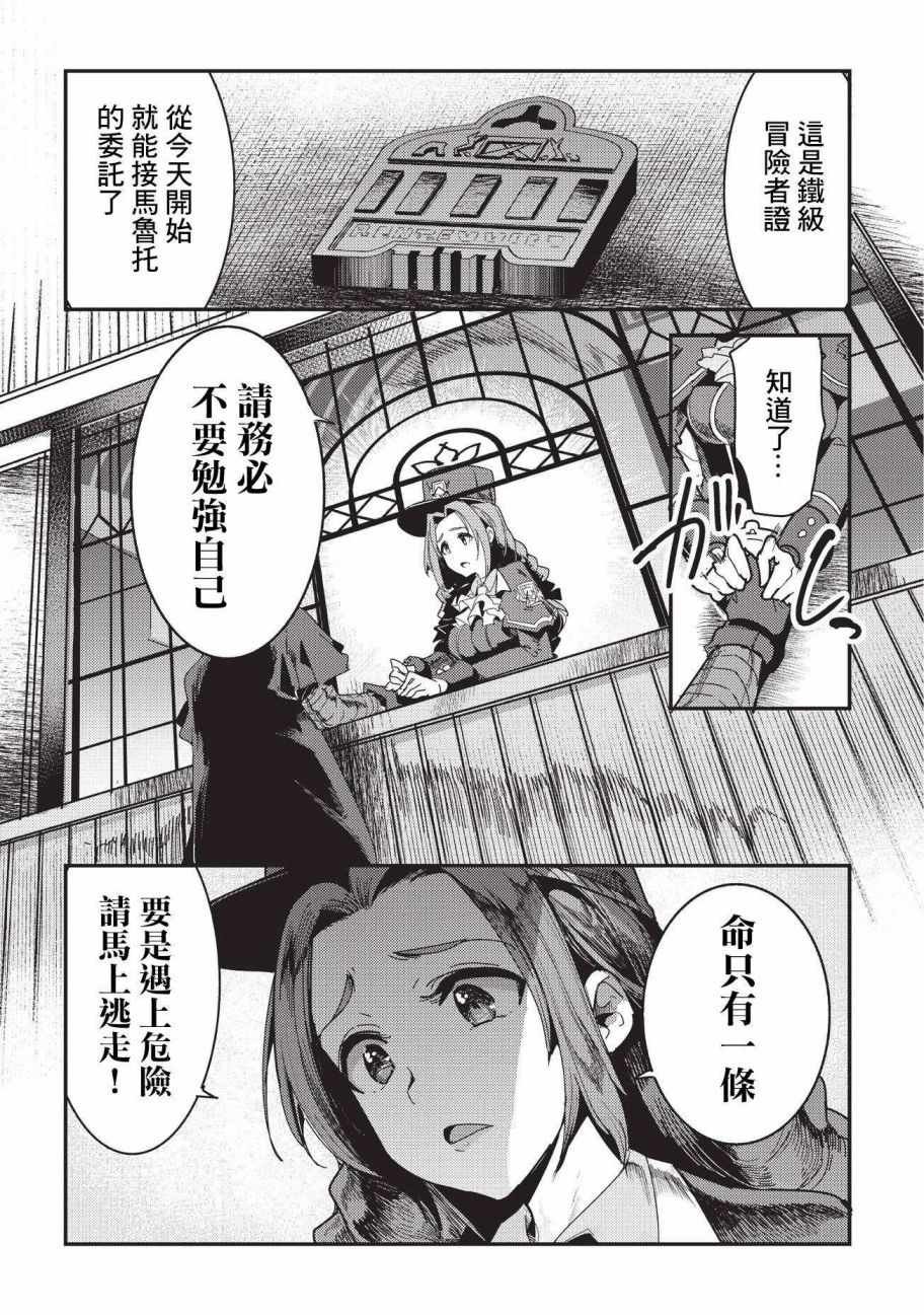 第9话 考察