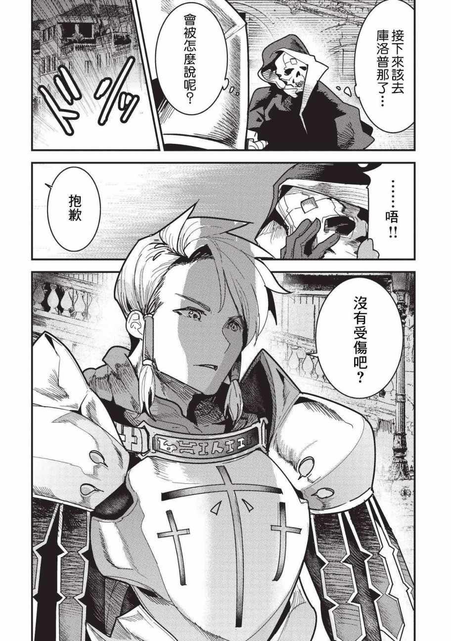 第9话 考察