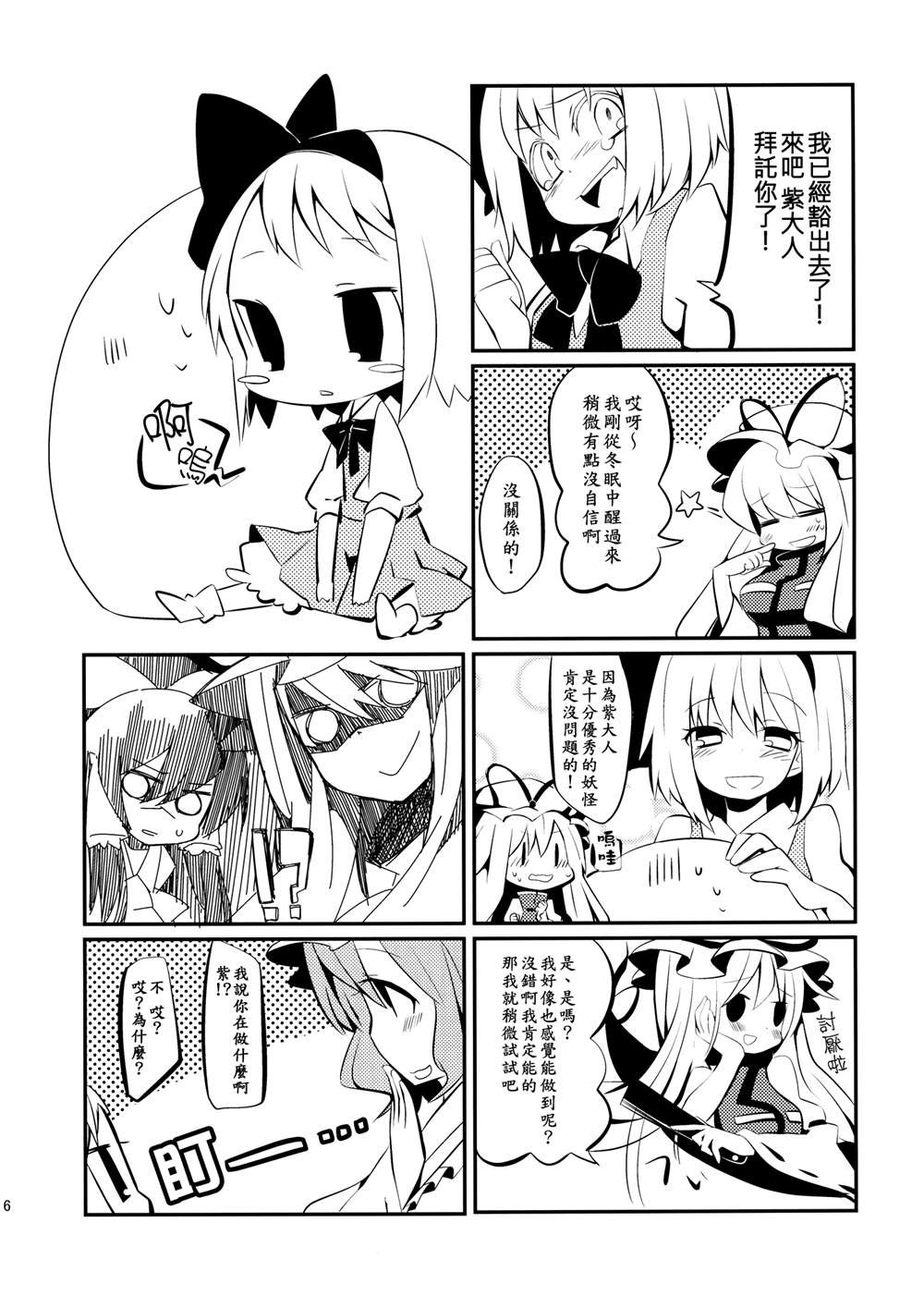 第1话 短篇