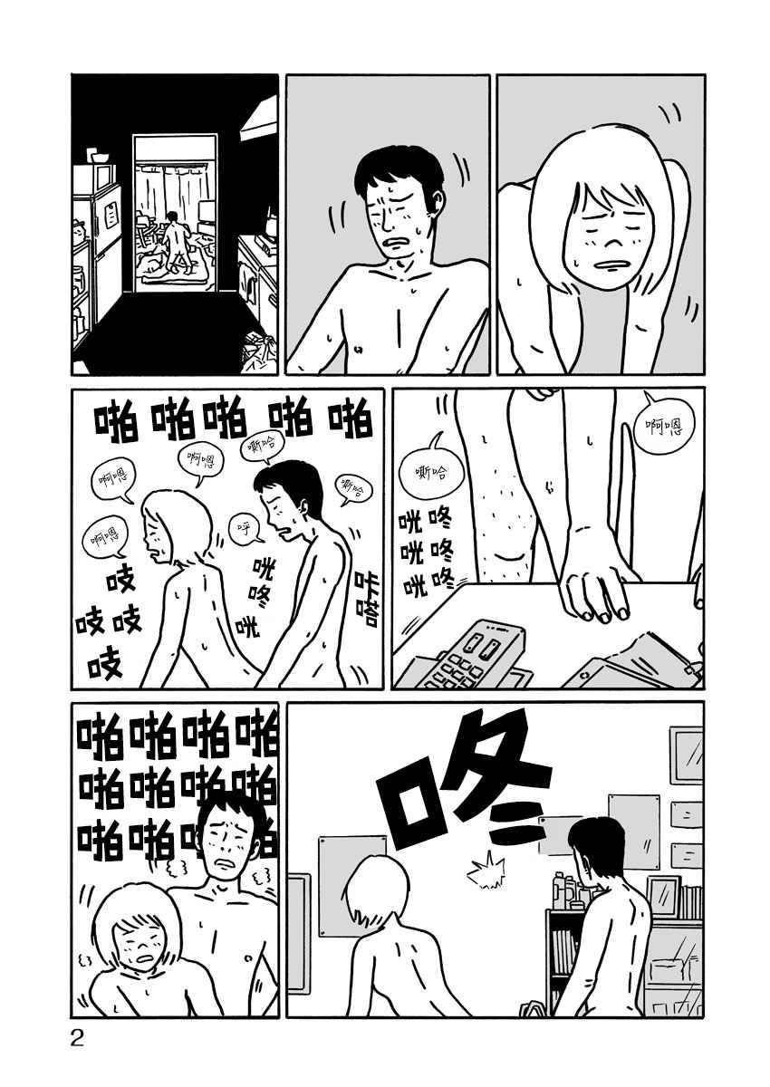 第2话