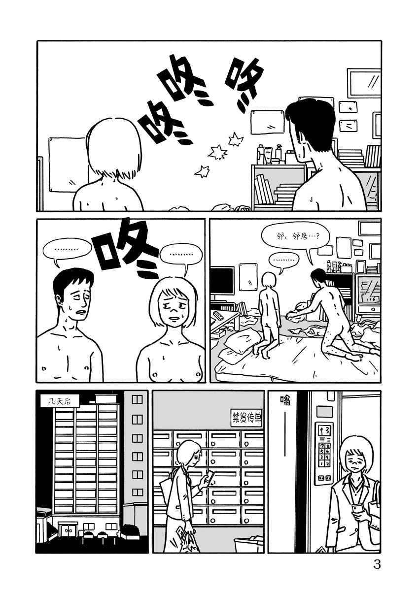 第2话