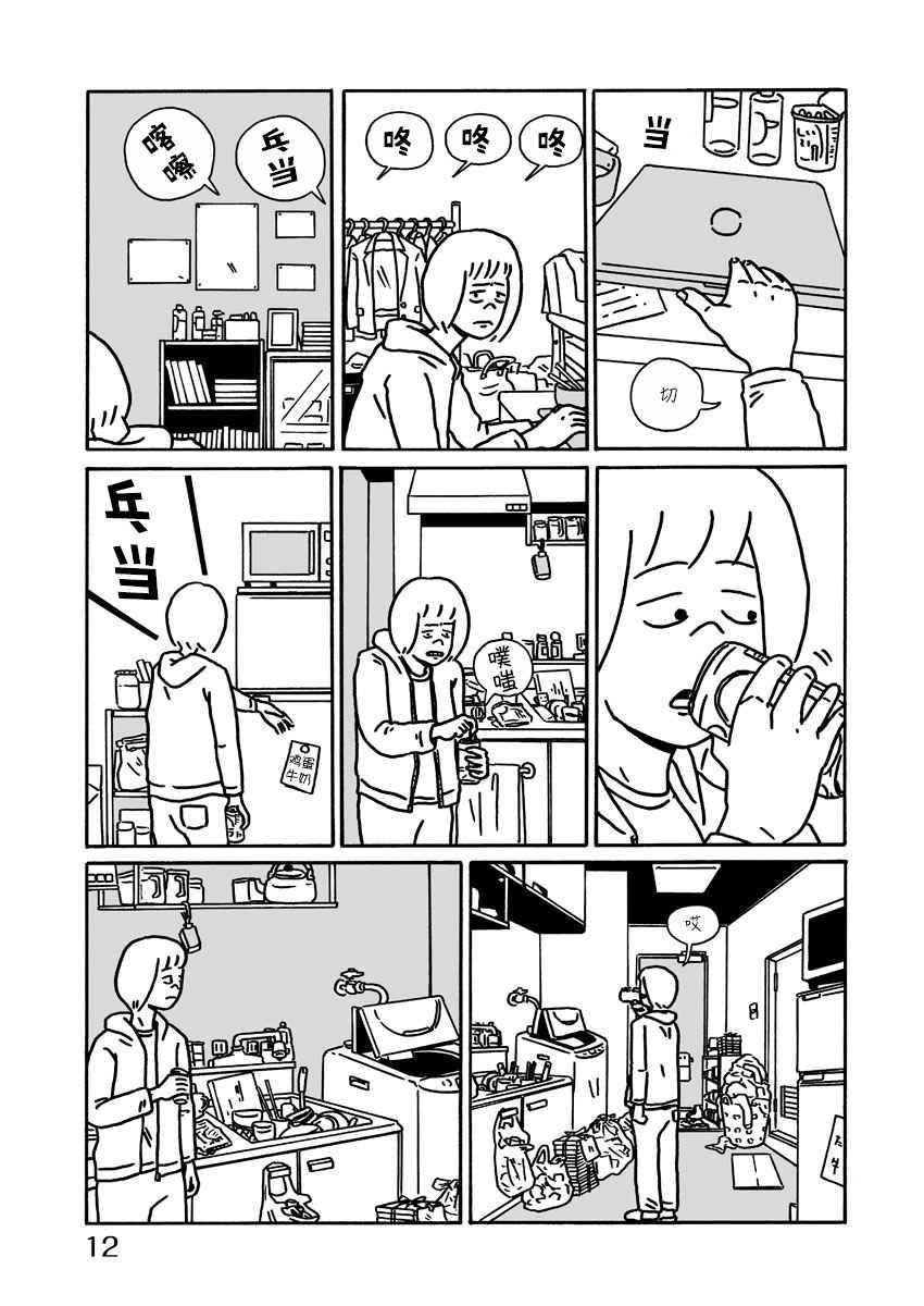 第2话