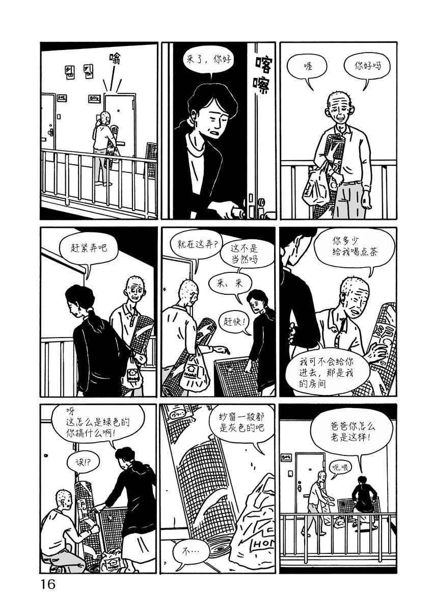 第3话