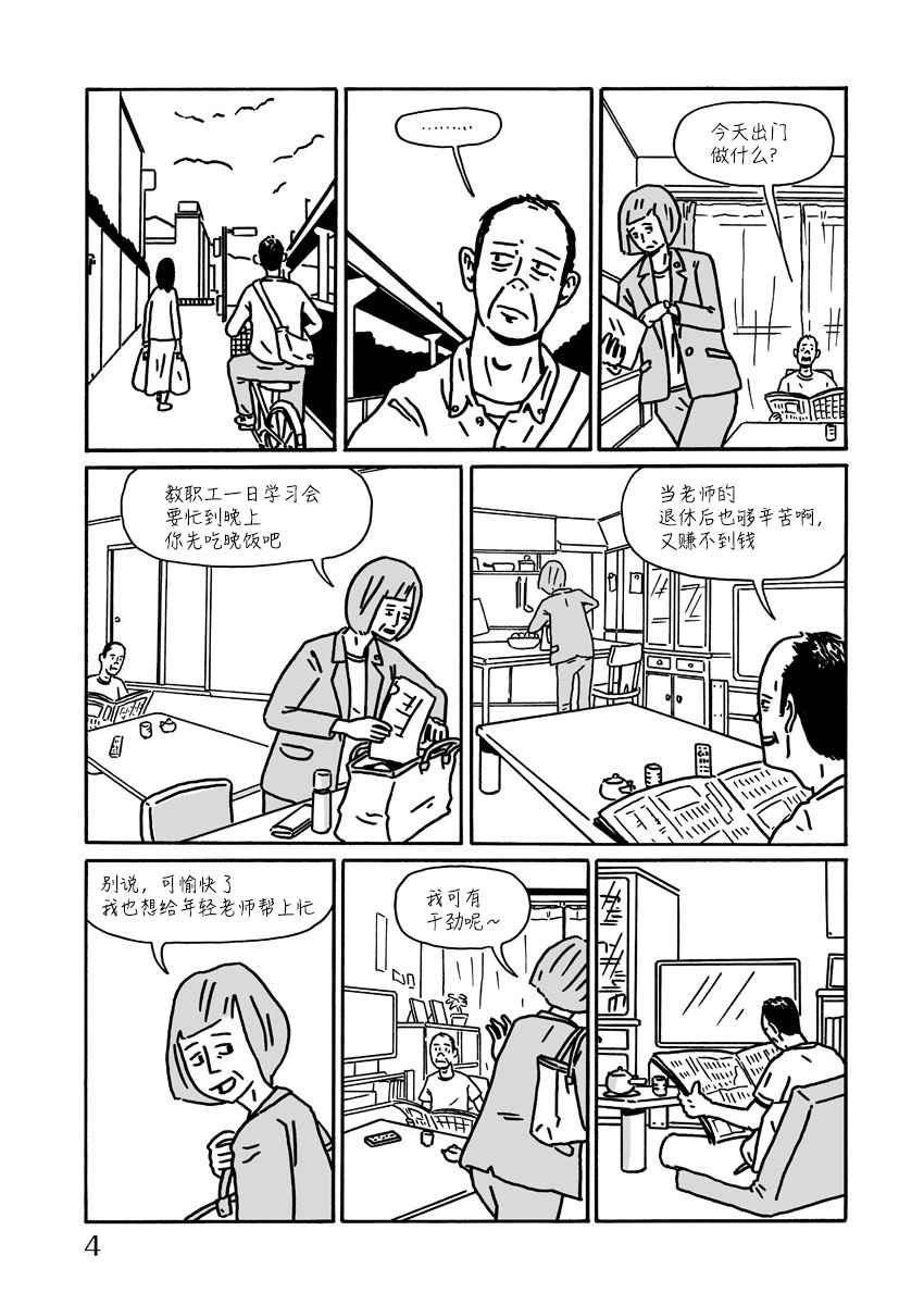 第4话