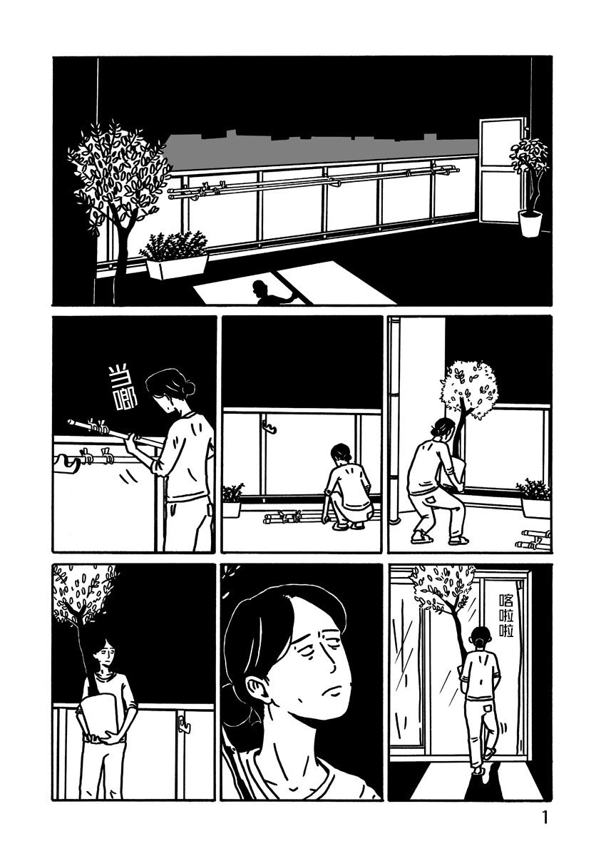 第5话