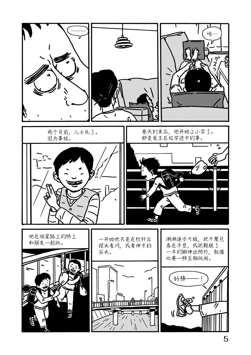 第5话