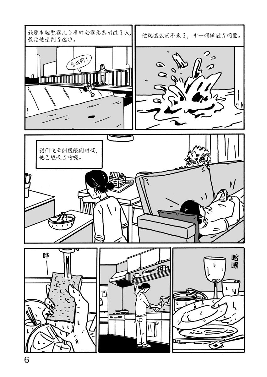 第5话