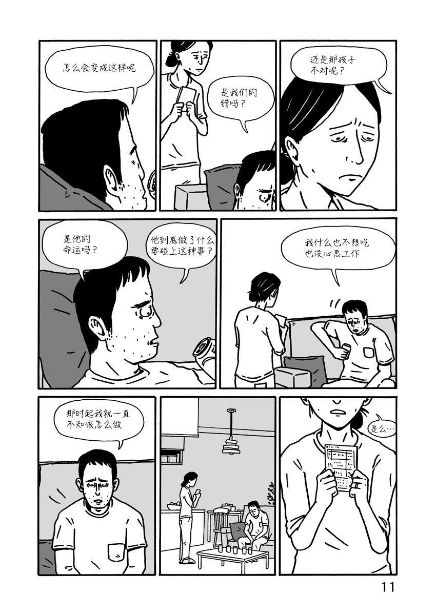 第5话