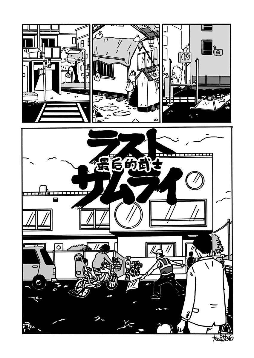 第6话