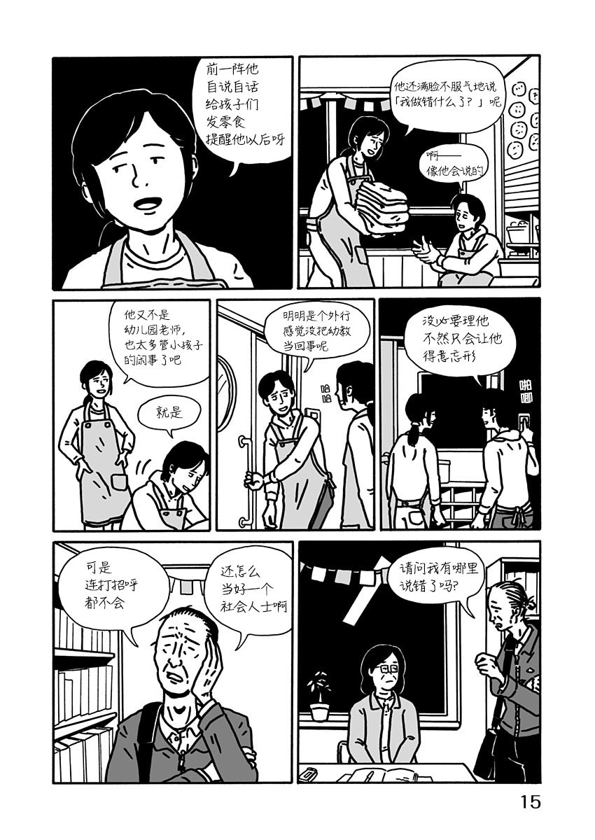 第6话