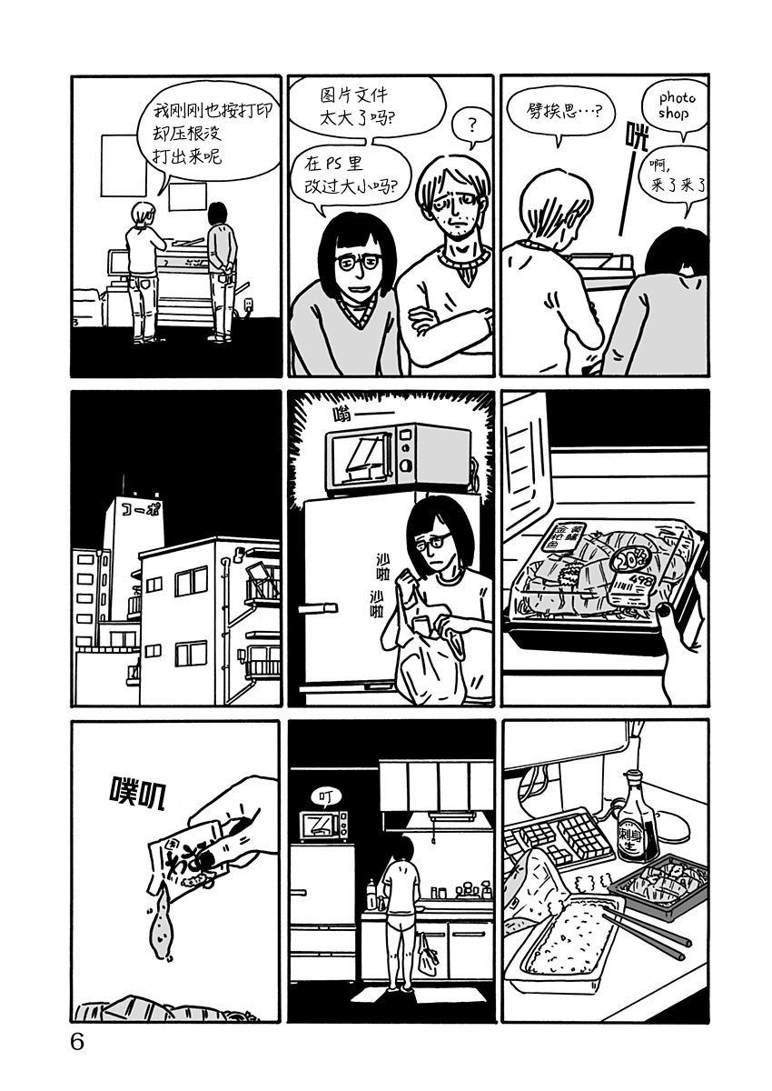 第7话