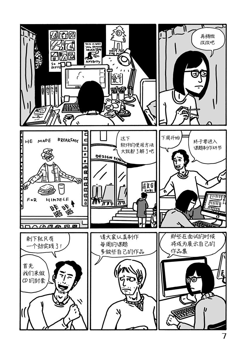 第7话