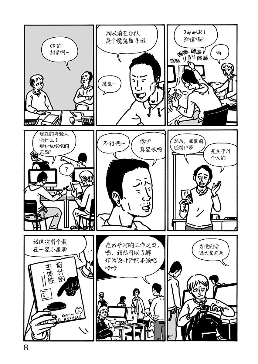 第7话