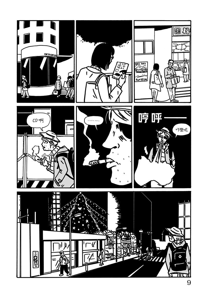 第7话