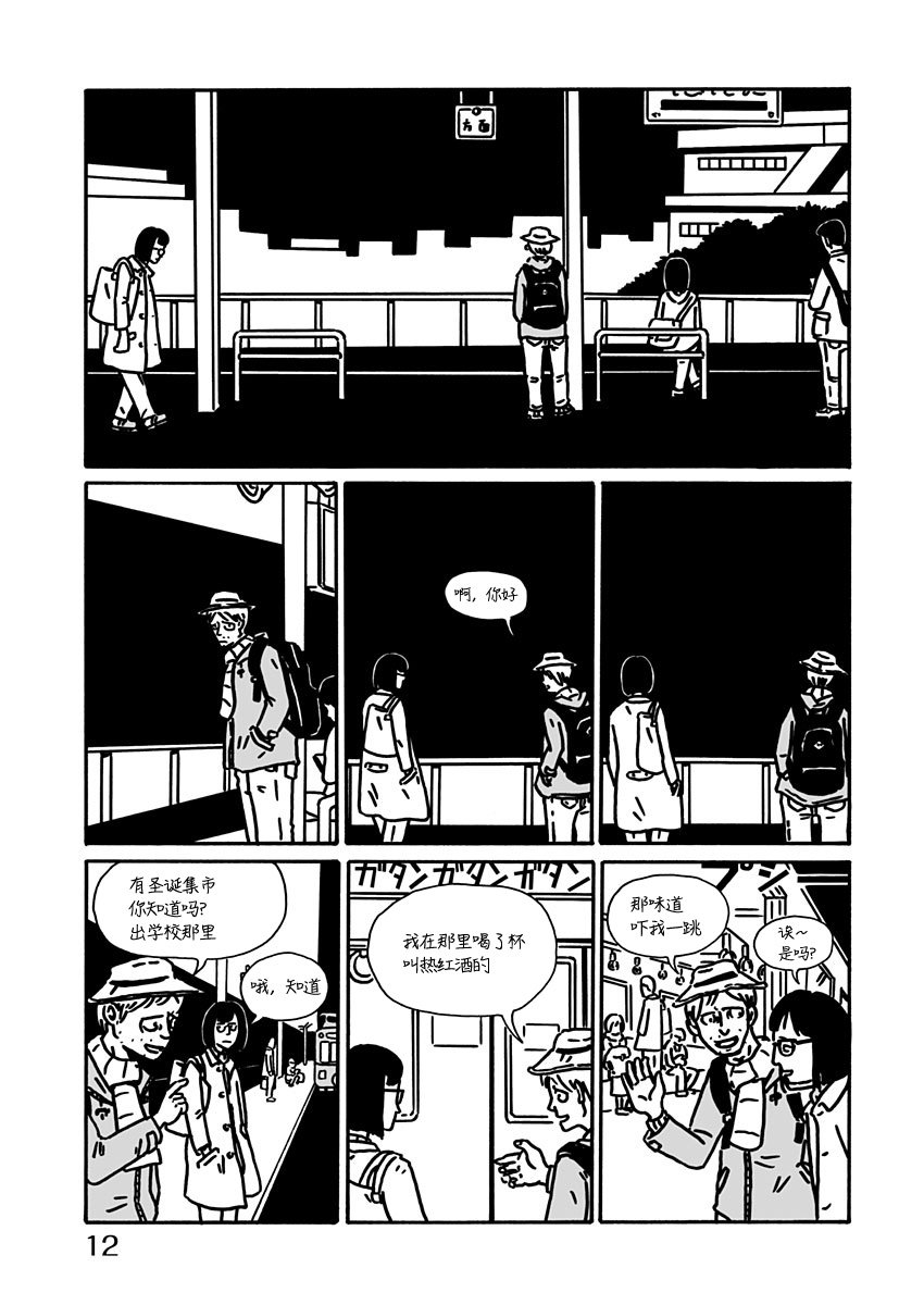 第7话