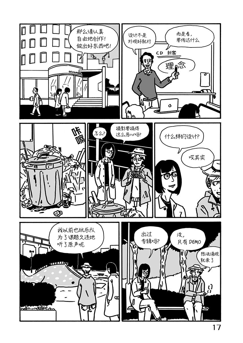 第7话