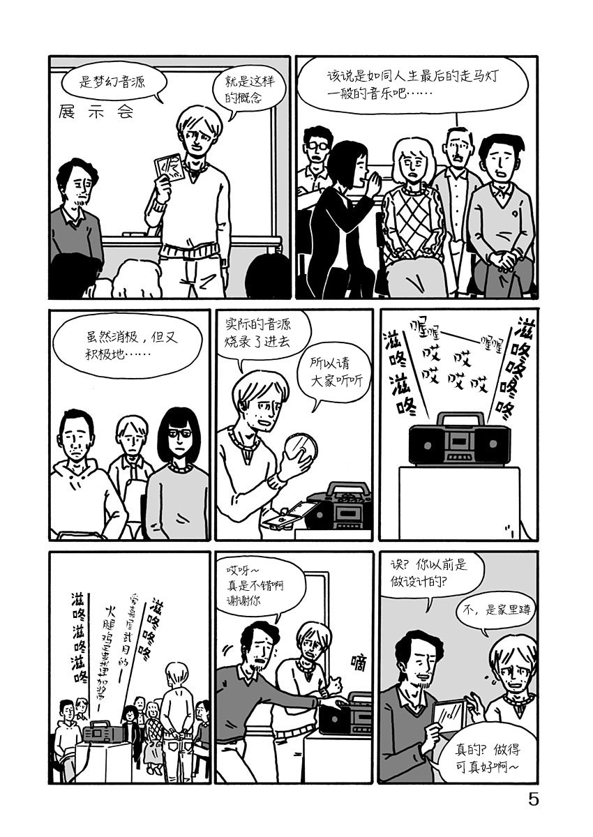 第8话