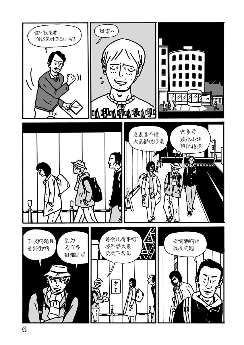 第8话