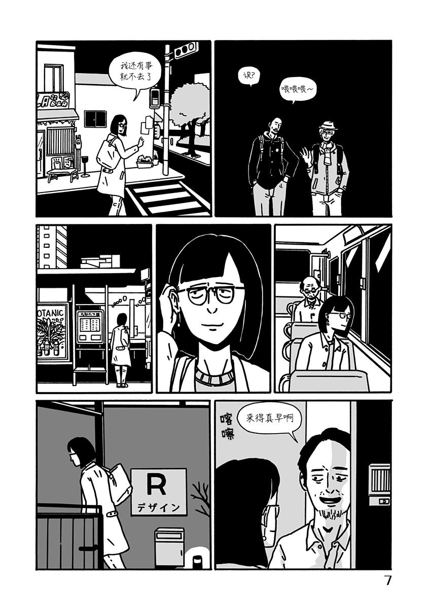 第8话