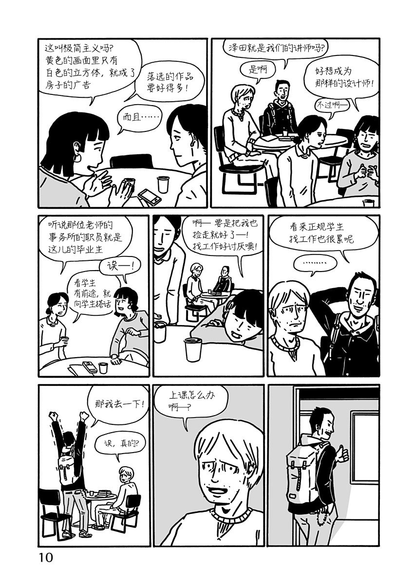 第8话