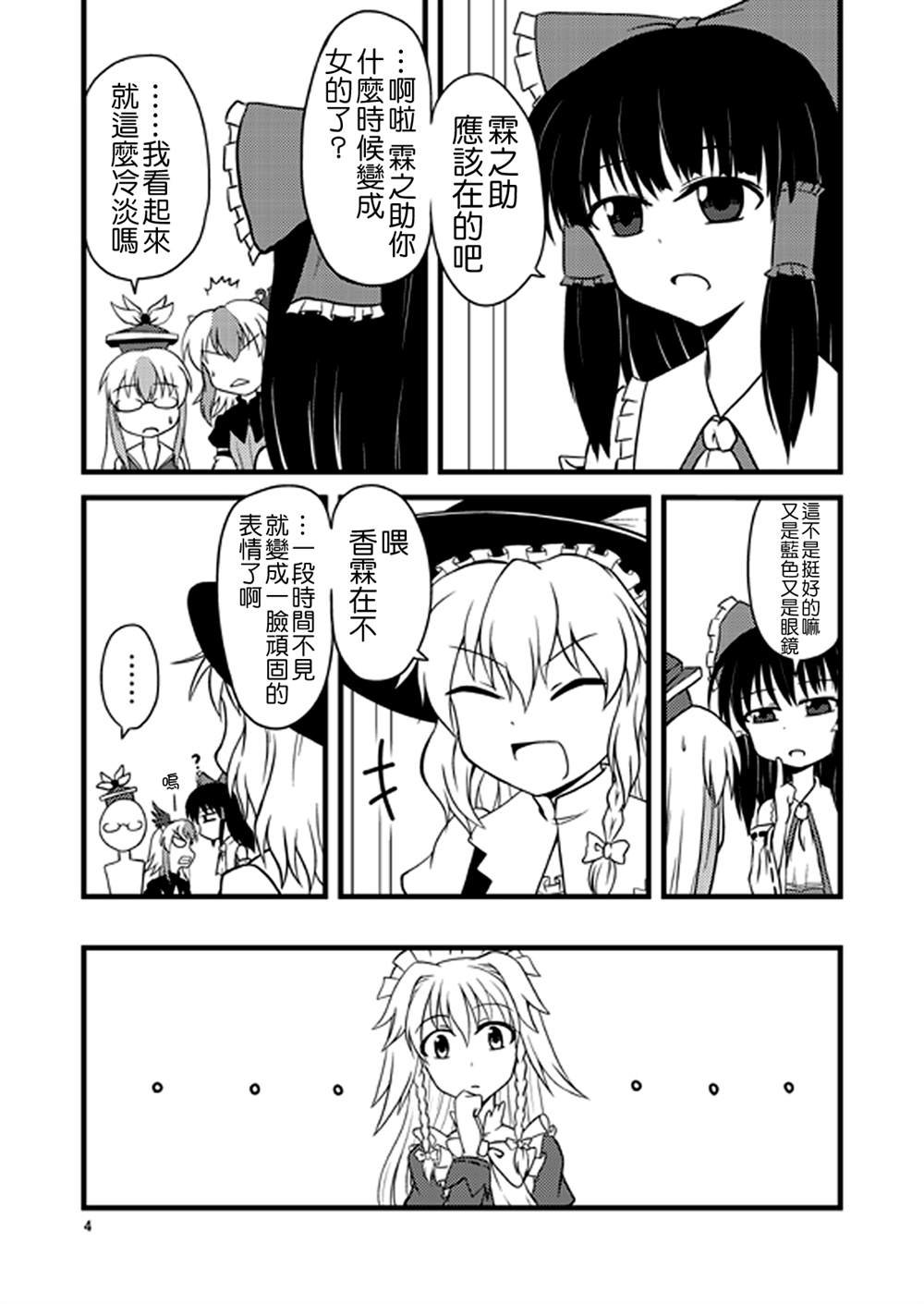 第1话 短篇