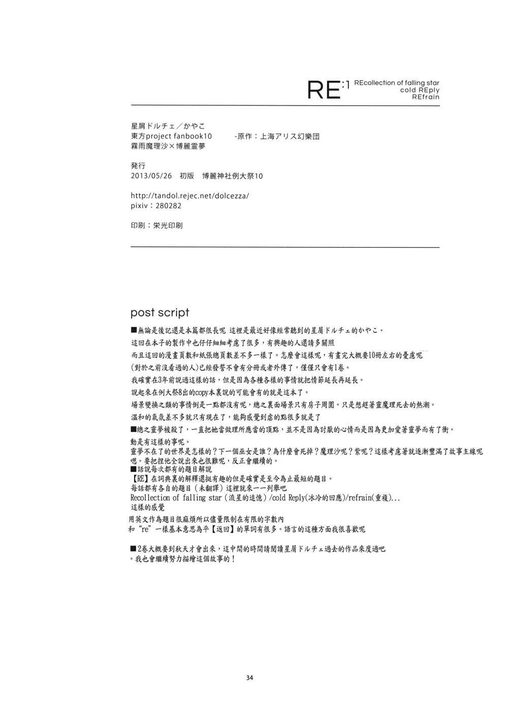 第1话 短篇