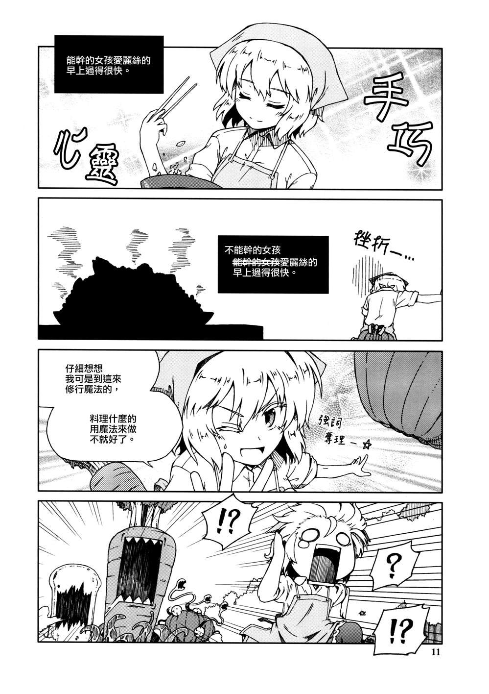 第1话 短篇
