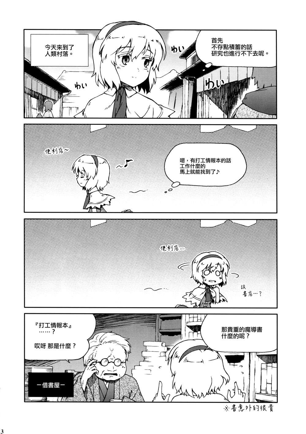 第1话 短篇