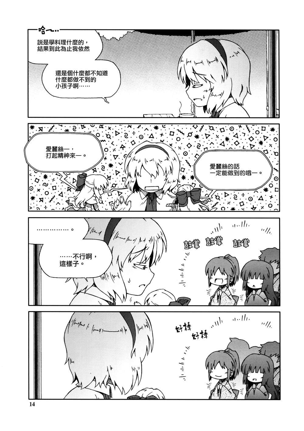 第1话 短篇