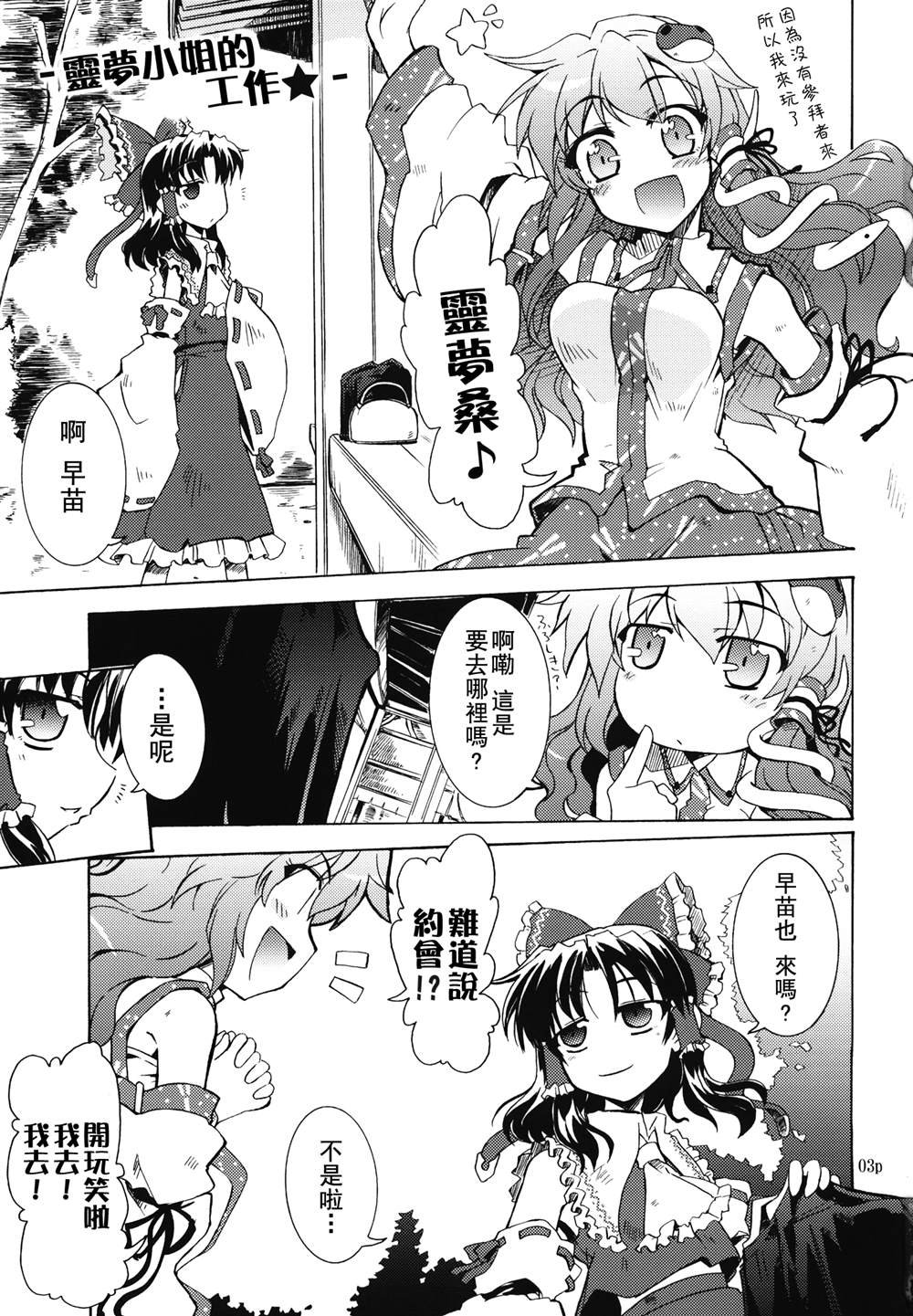 第1话 短篇