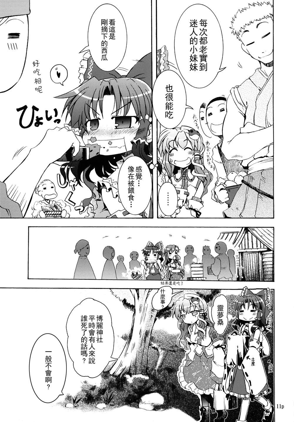 第1话 短篇