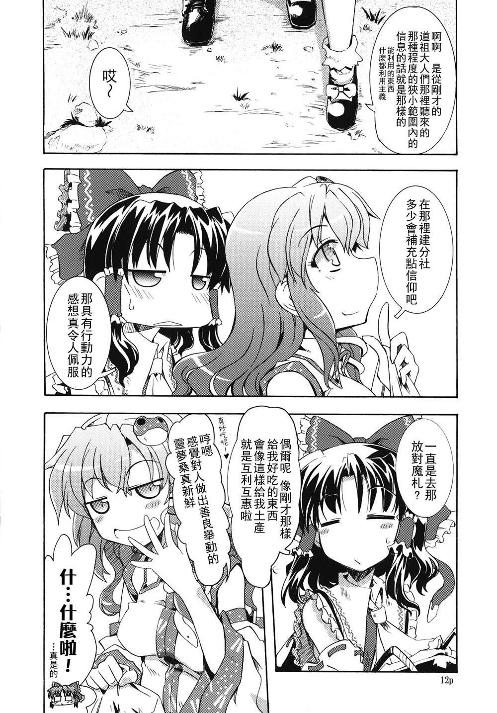 第1话 短篇