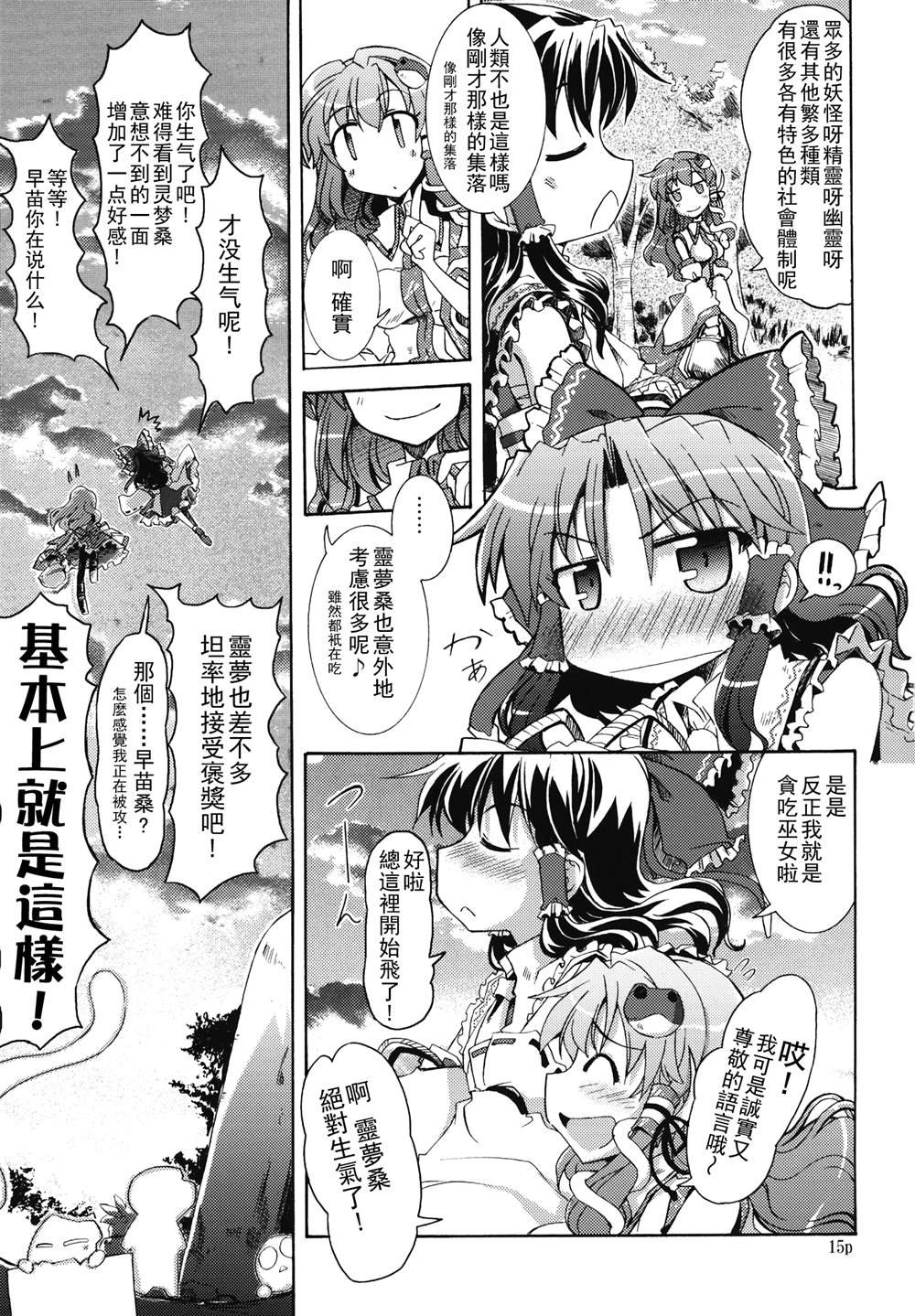 第1话 短篇