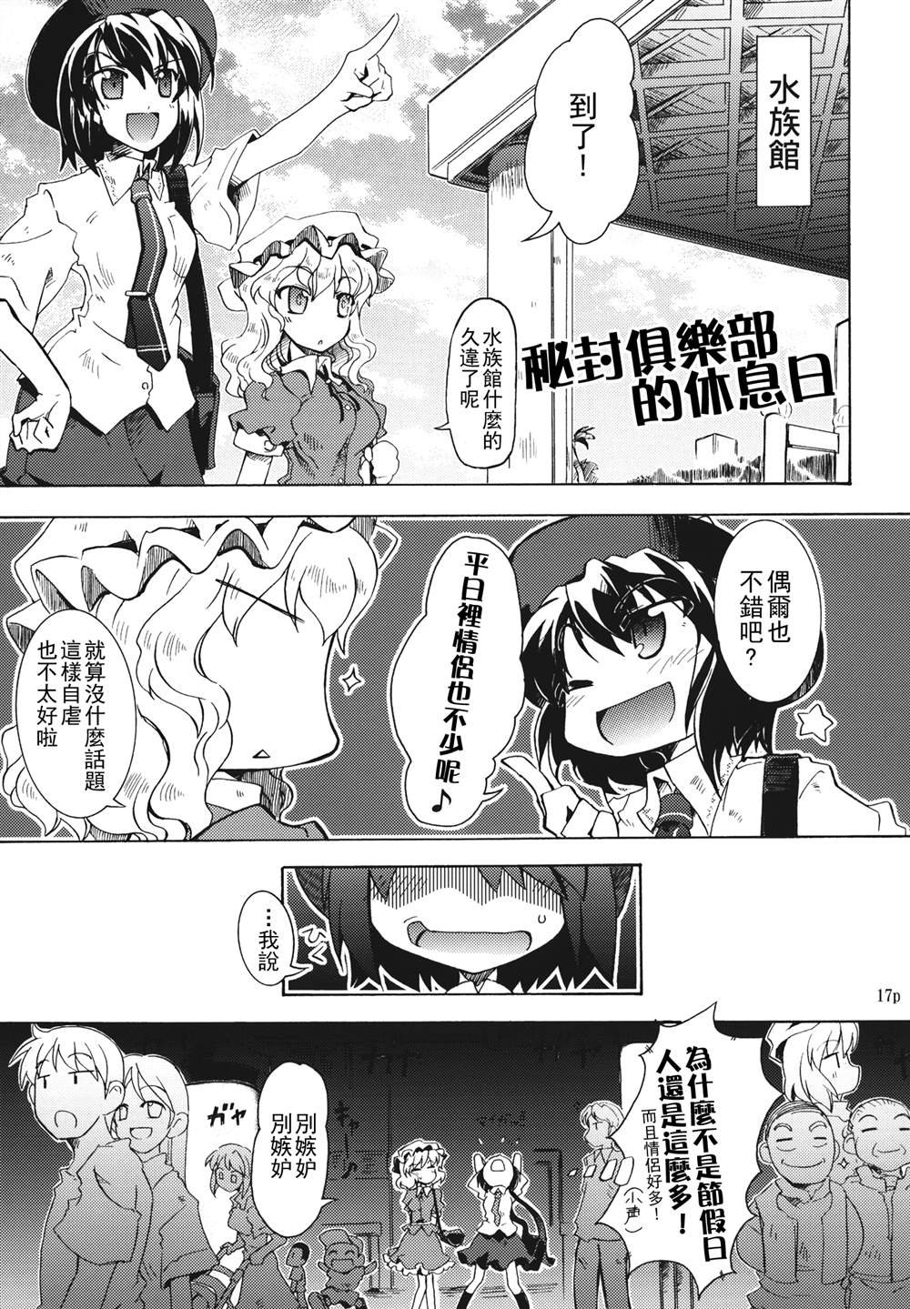 第1话 短篇