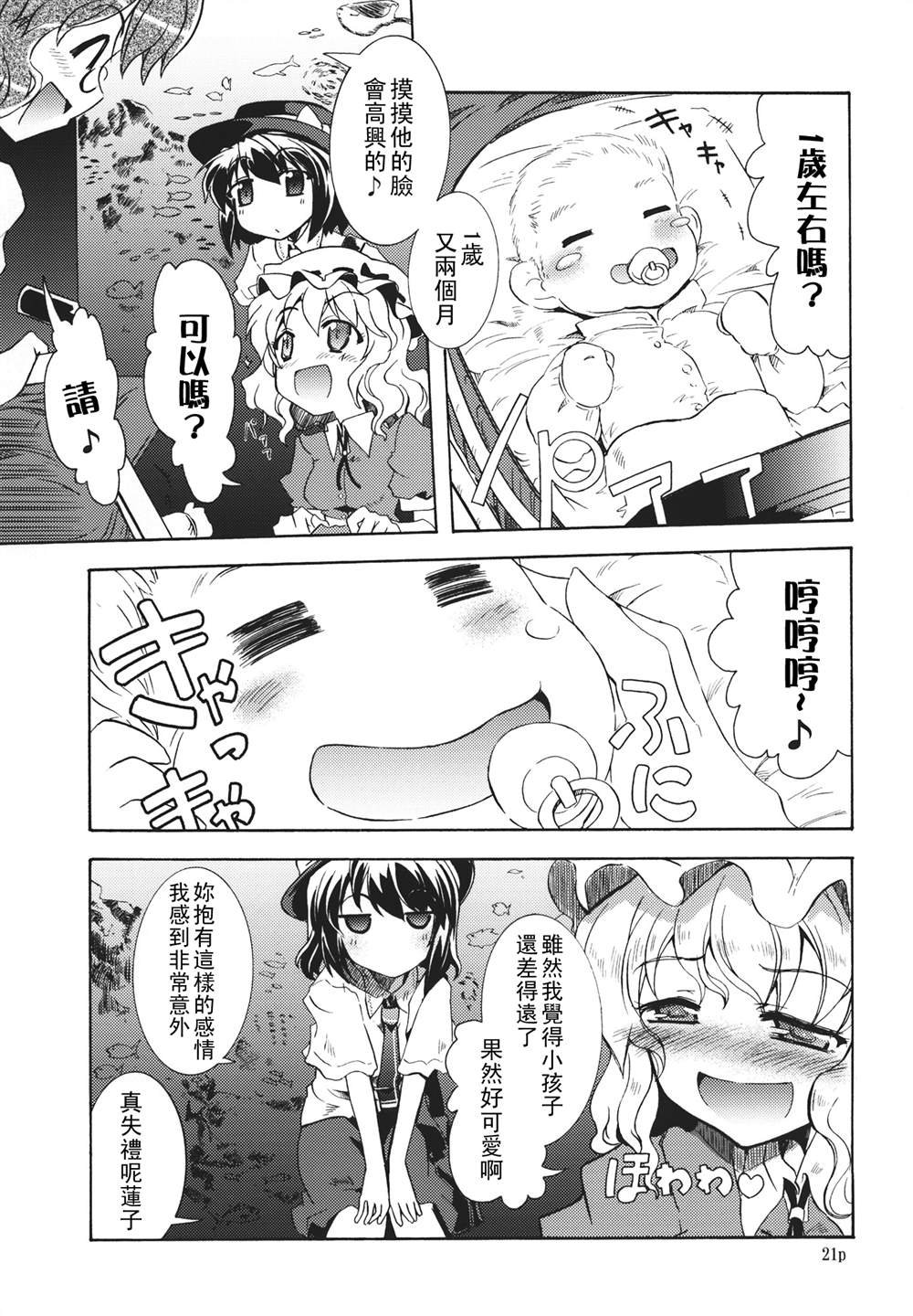 第1话 短篇