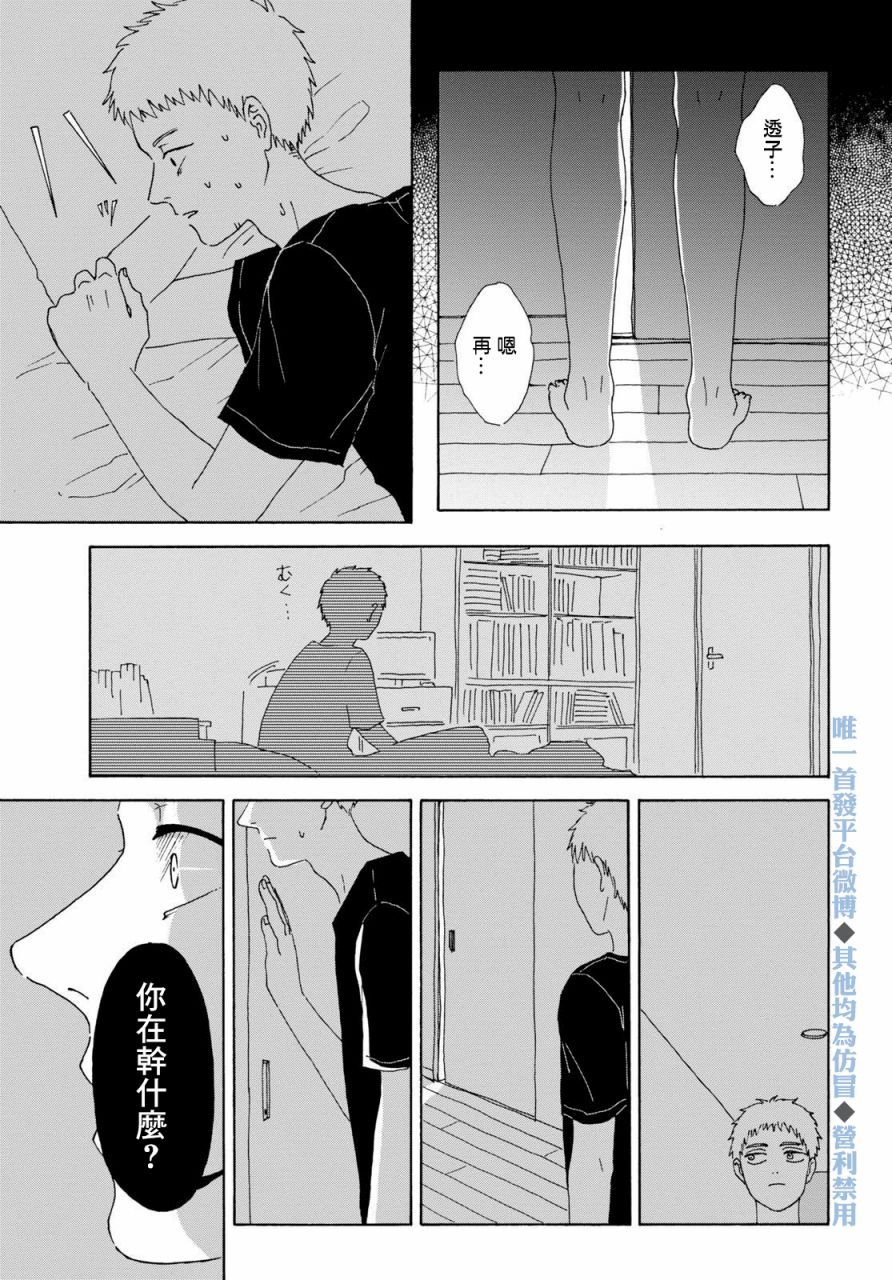 短篇