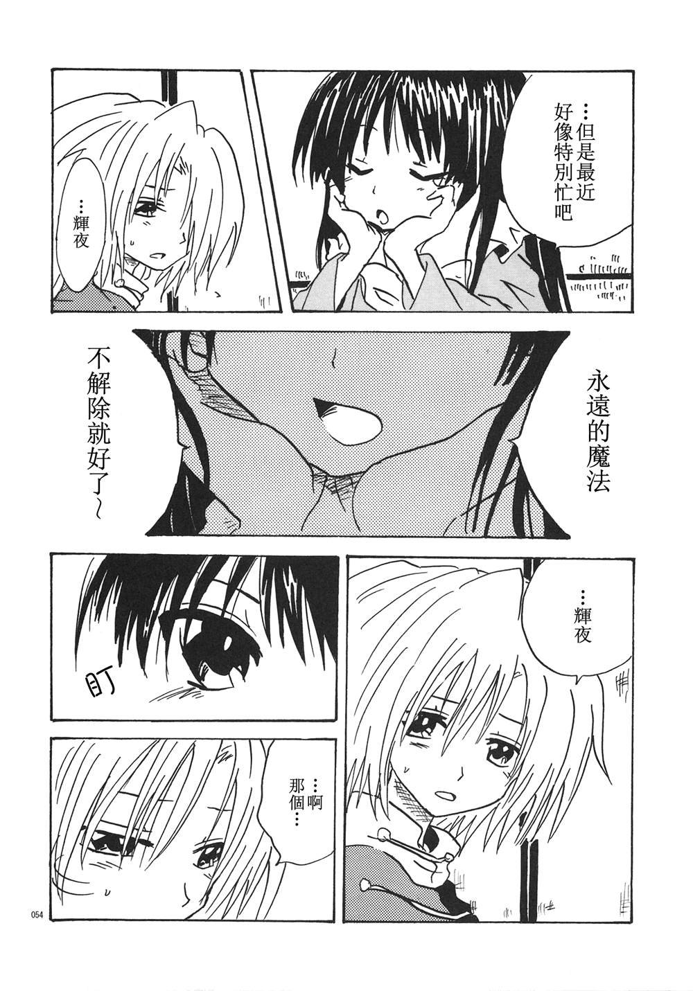 第1话