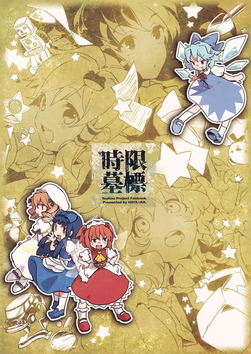 第1话 短篇
