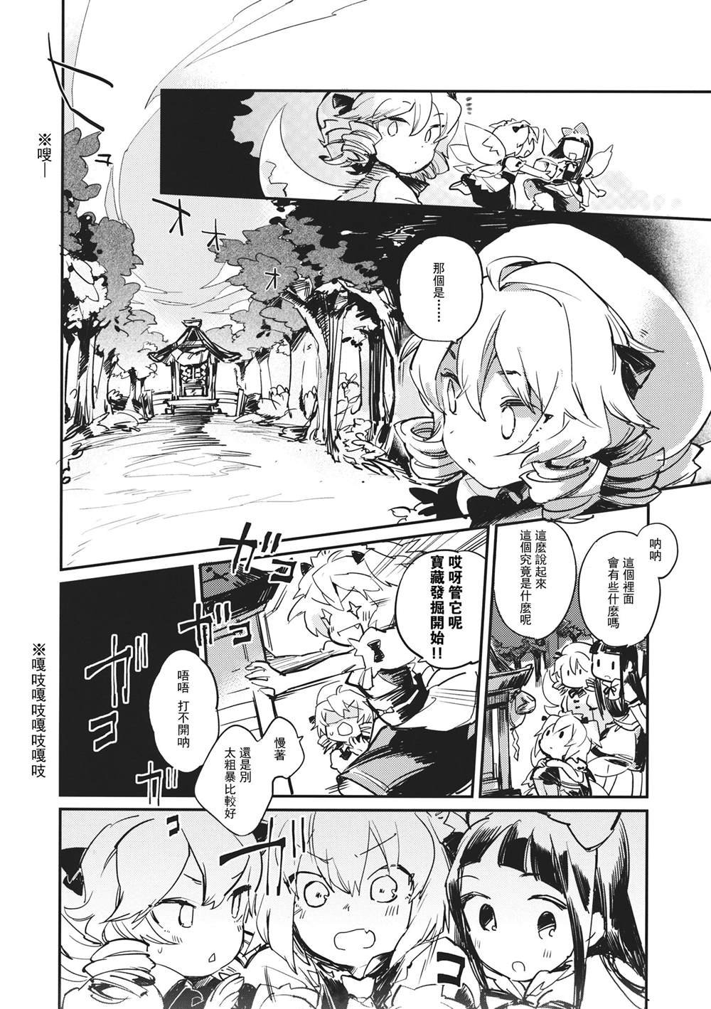 第1话 短篇