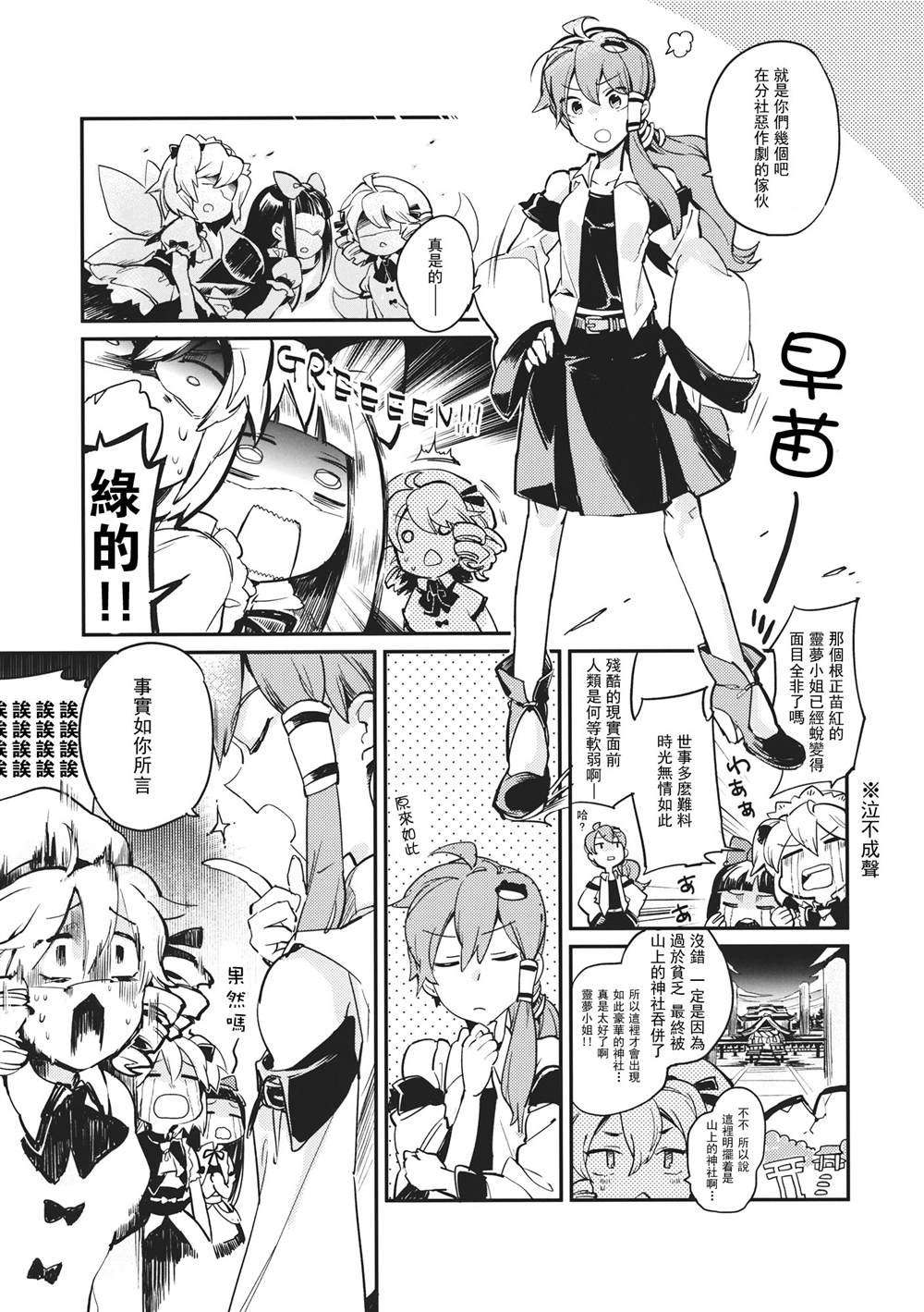 第1话 短篇