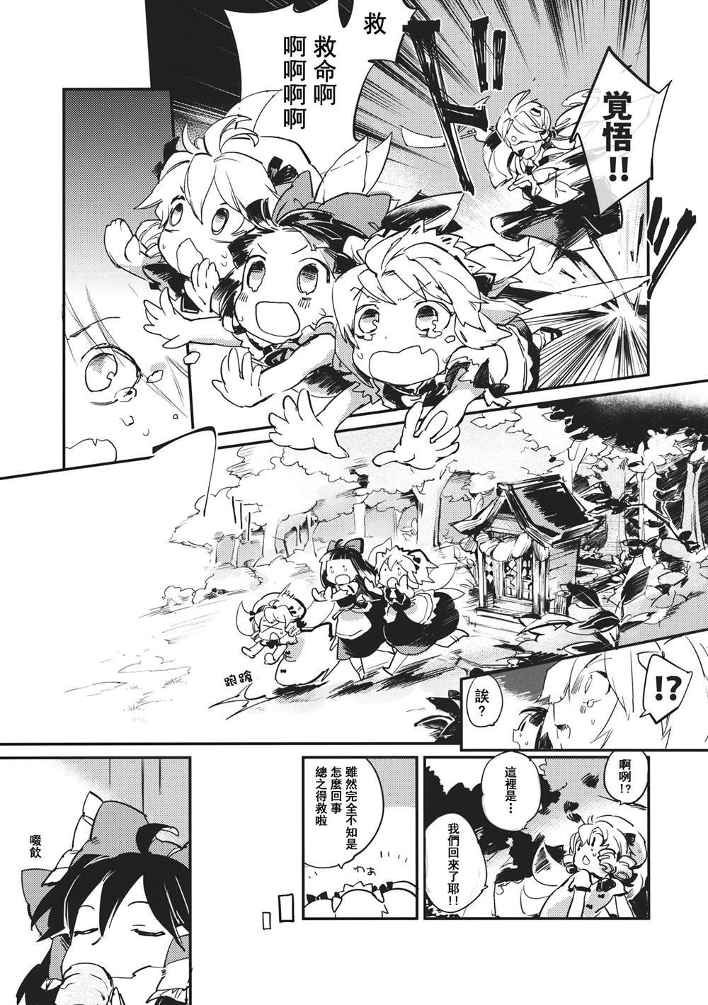 第1话 短篇