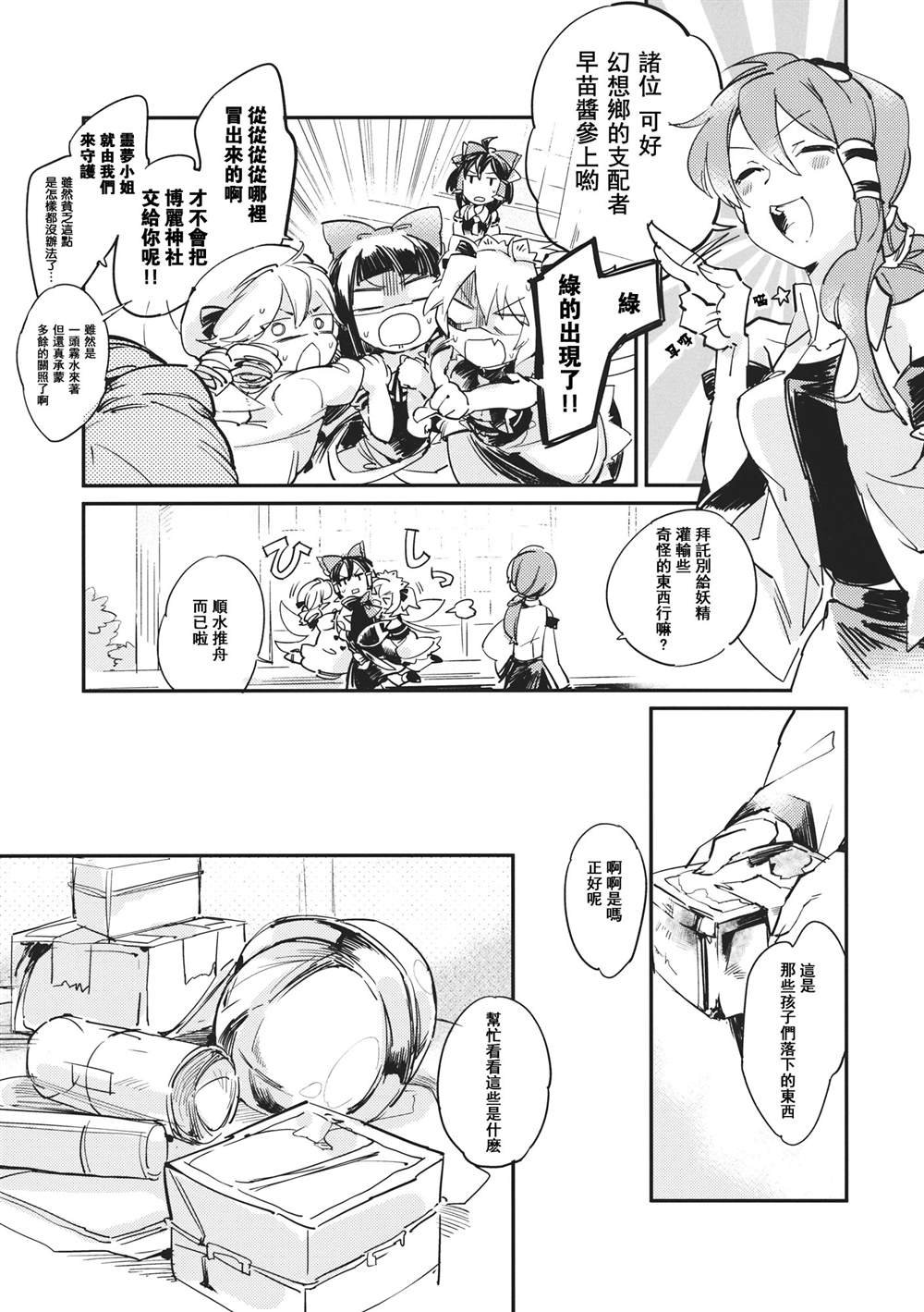 第1话 短篇