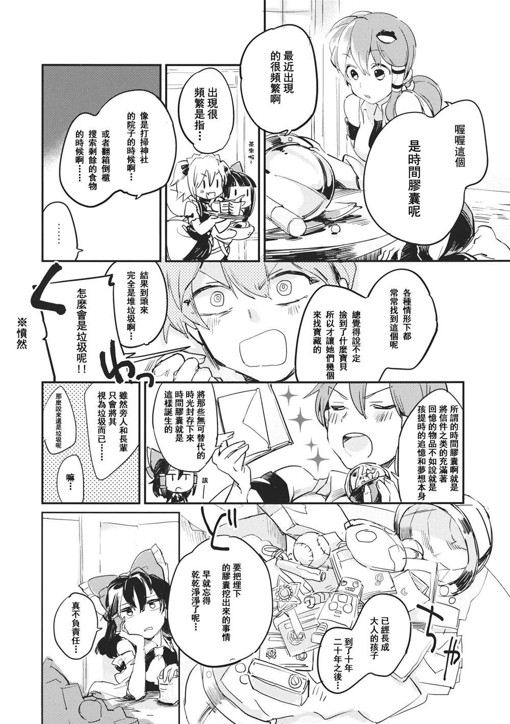 第1话 短篇