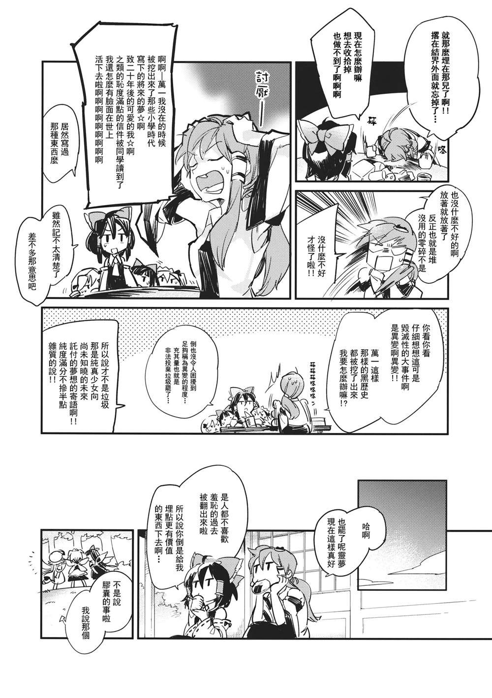 第1话 短篇