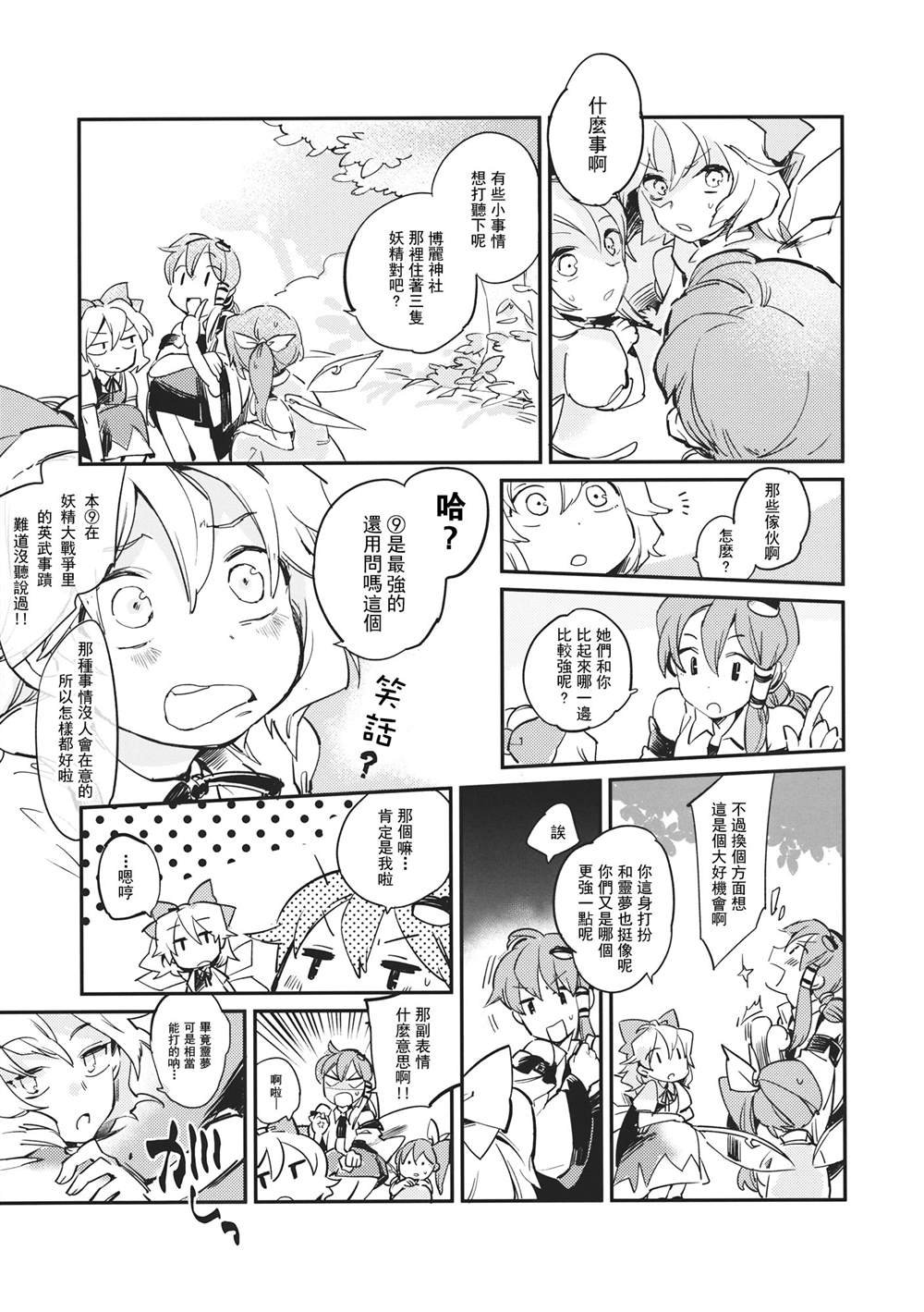 第1话 短篇