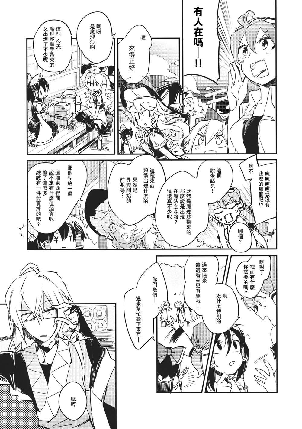 第1话 短篇