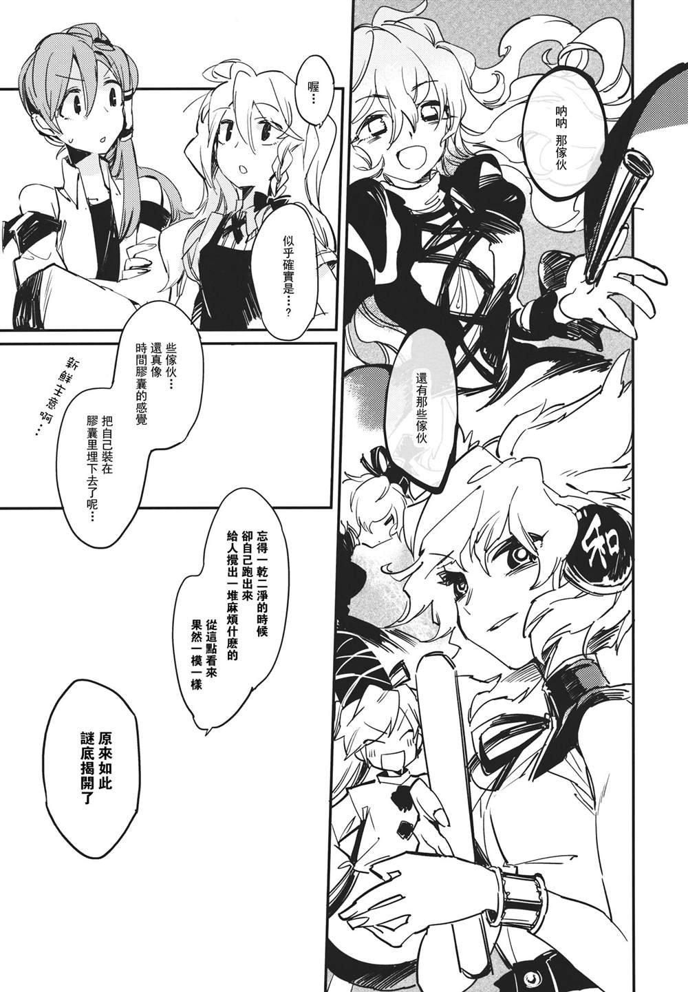 第1话 短篇